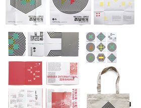 The Sydney Pavilion / Shanghai Biennale 2012