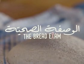 The Bread Exam