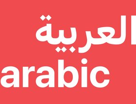 SF Arabic